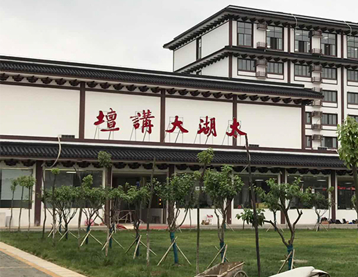 无锡观宗讲寺